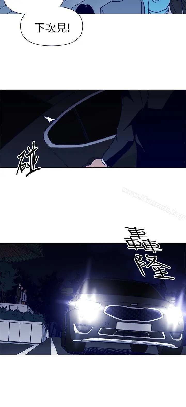 清道夫K 第26话 第14页