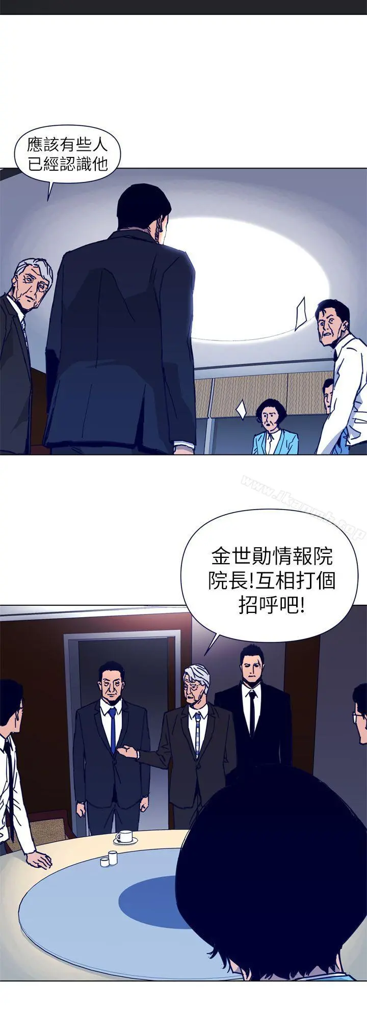 清道夫K 第26话 第6页