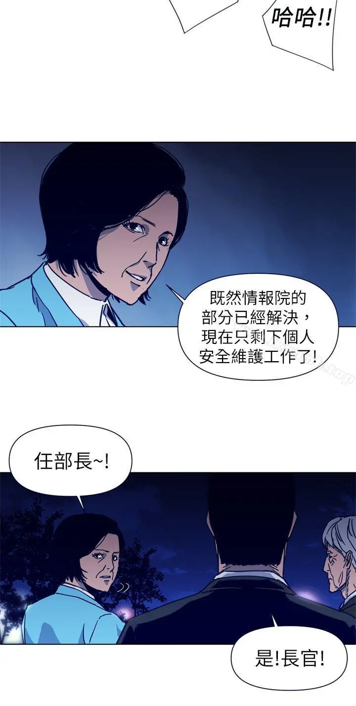 清道夫K 第26话 第16页