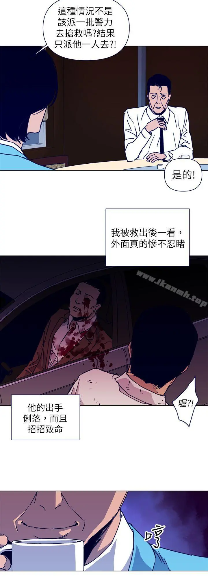 清道夫K 第26话 第2页