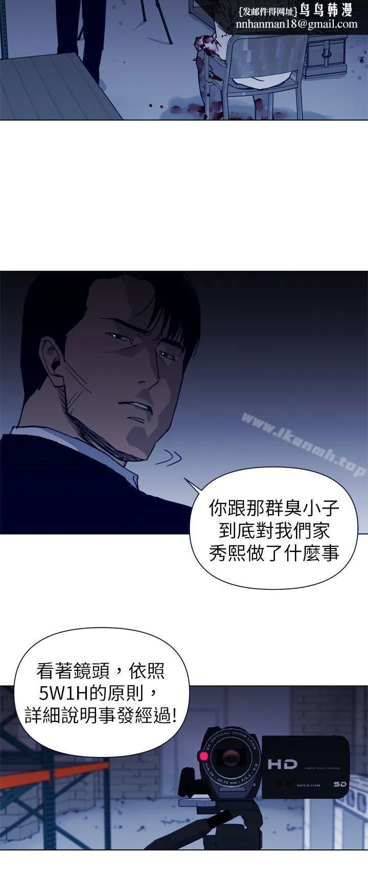 清道夫K 第26话 第10页