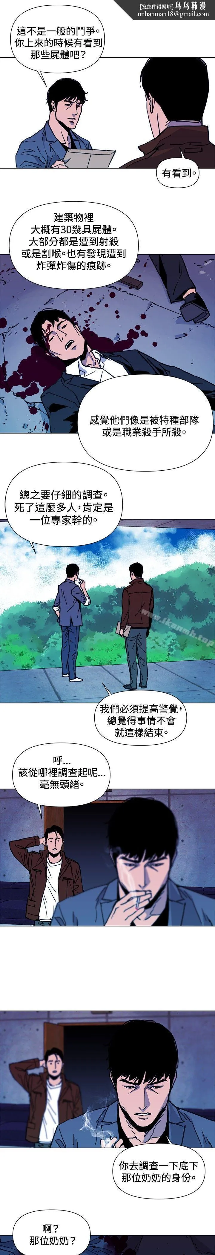 清道夫K 第36话 第9页