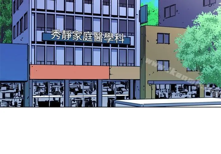清道夫K 第36话 第14页