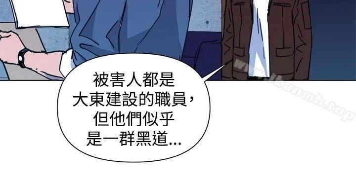 清道夫K 第36话 第6页