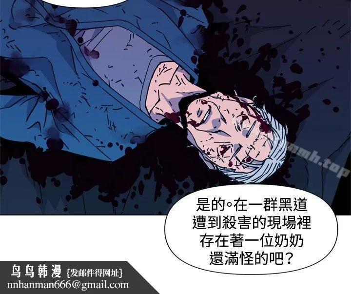 清道夫K 第36话 第10页
