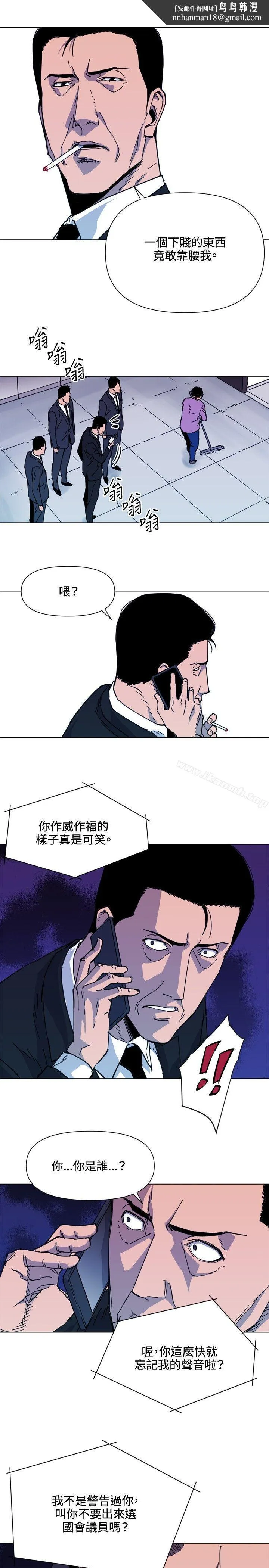 清道夫K 第56话 第10页