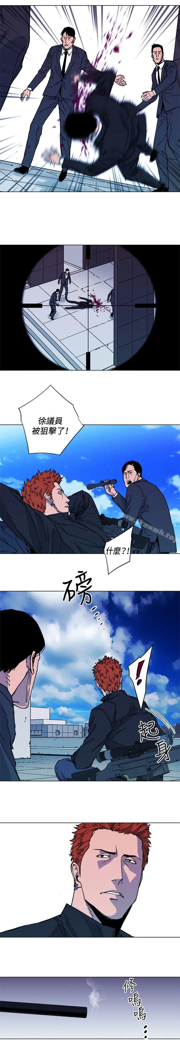 清道夫K 第56话 第14页