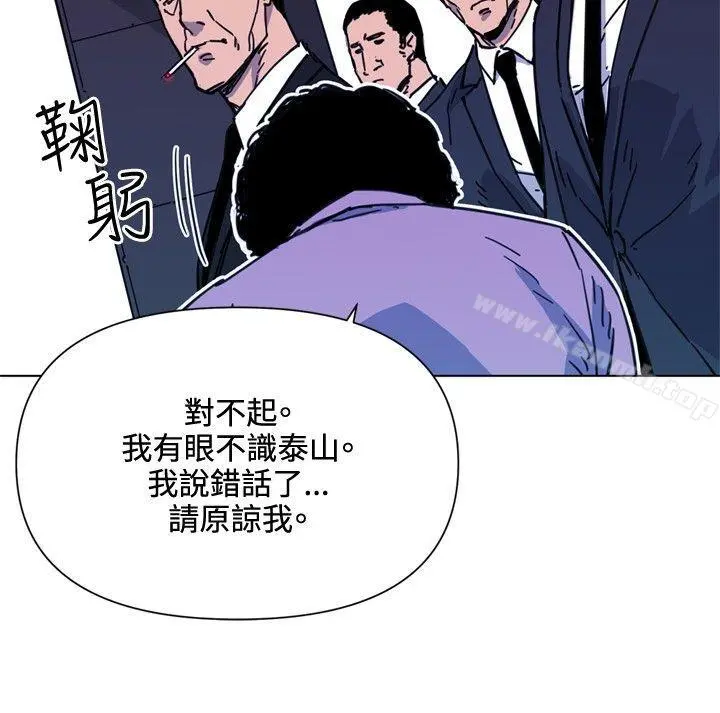 清道夫K 第56话 第9页
