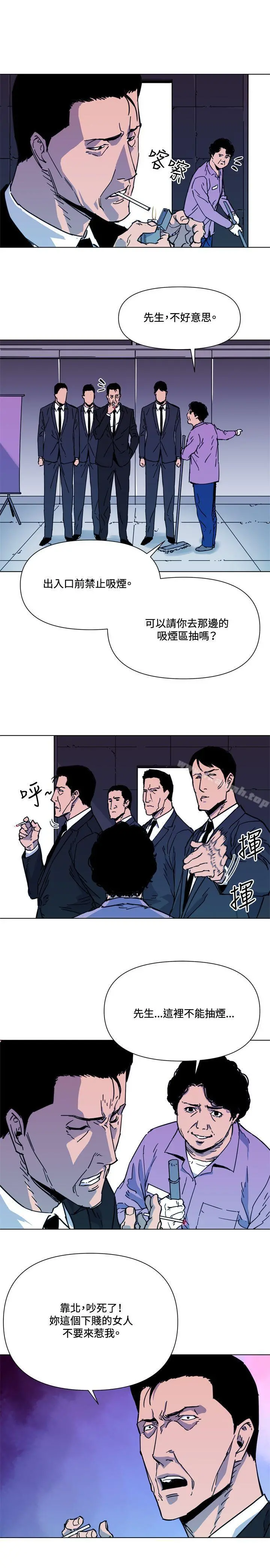 清道夫K 第56话 第7页
