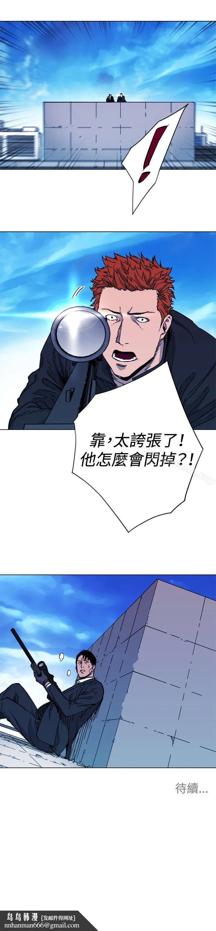 清道夫K 第56话 第18页