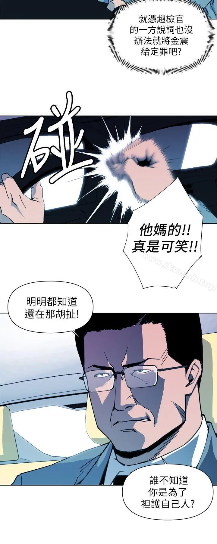 清道夫K 第22话 第8页