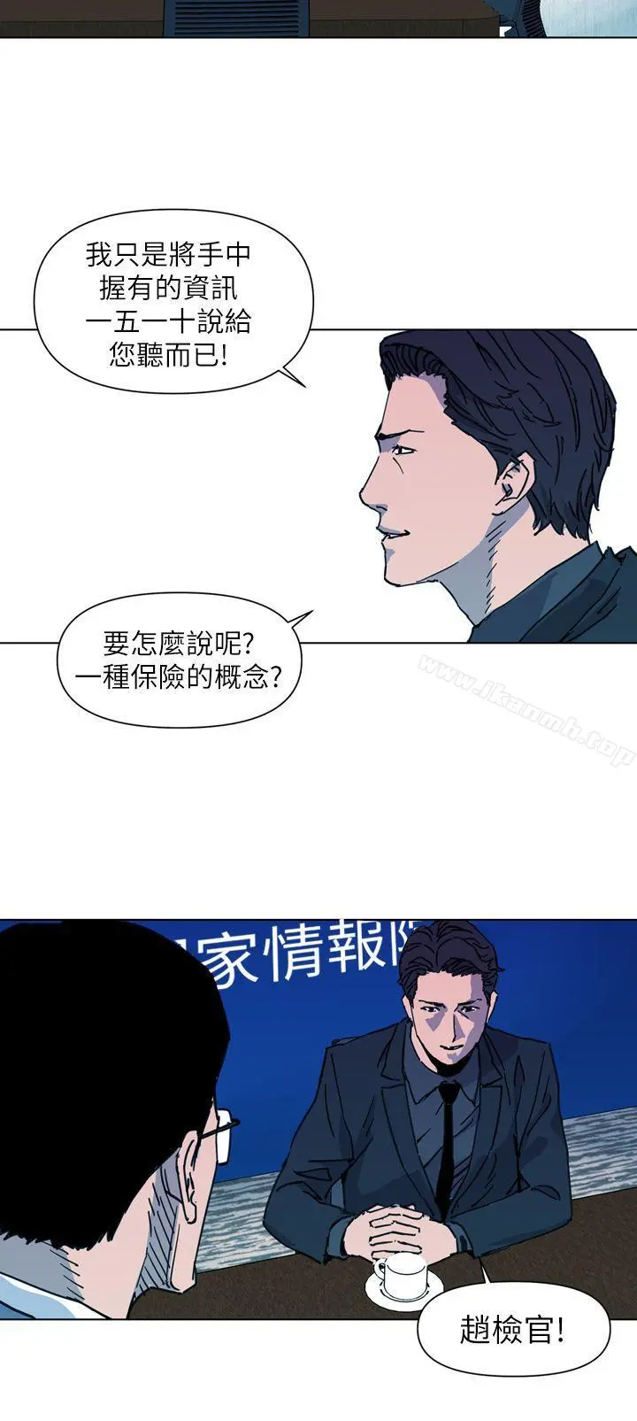 清道夫K 第22话 第6页