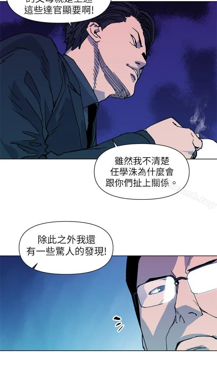 清道夫K 第22话 第4页