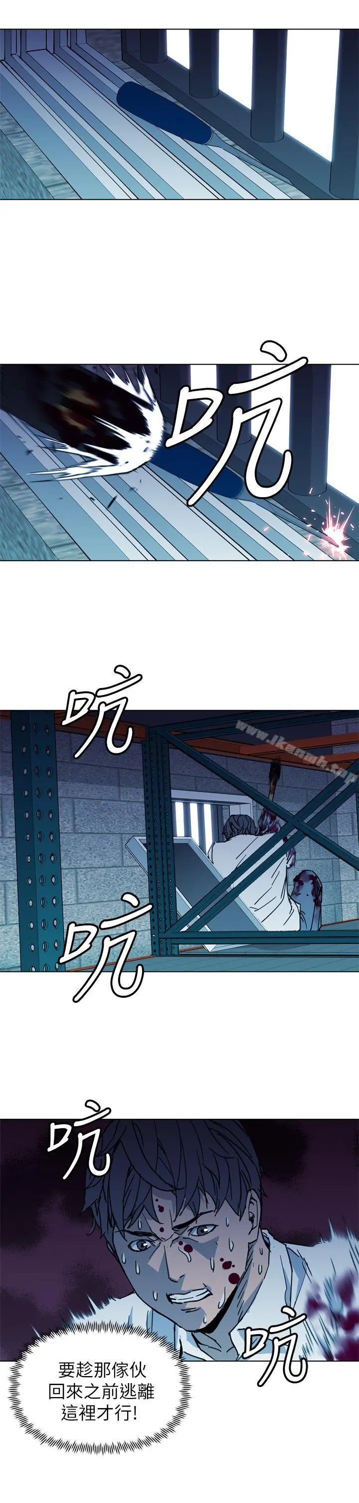 清道夫K 第22话 第13页