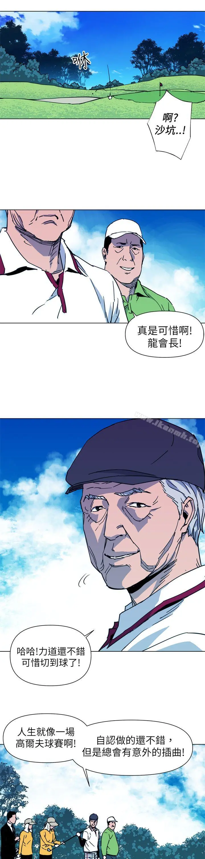 清道夫K 第22话 第17页