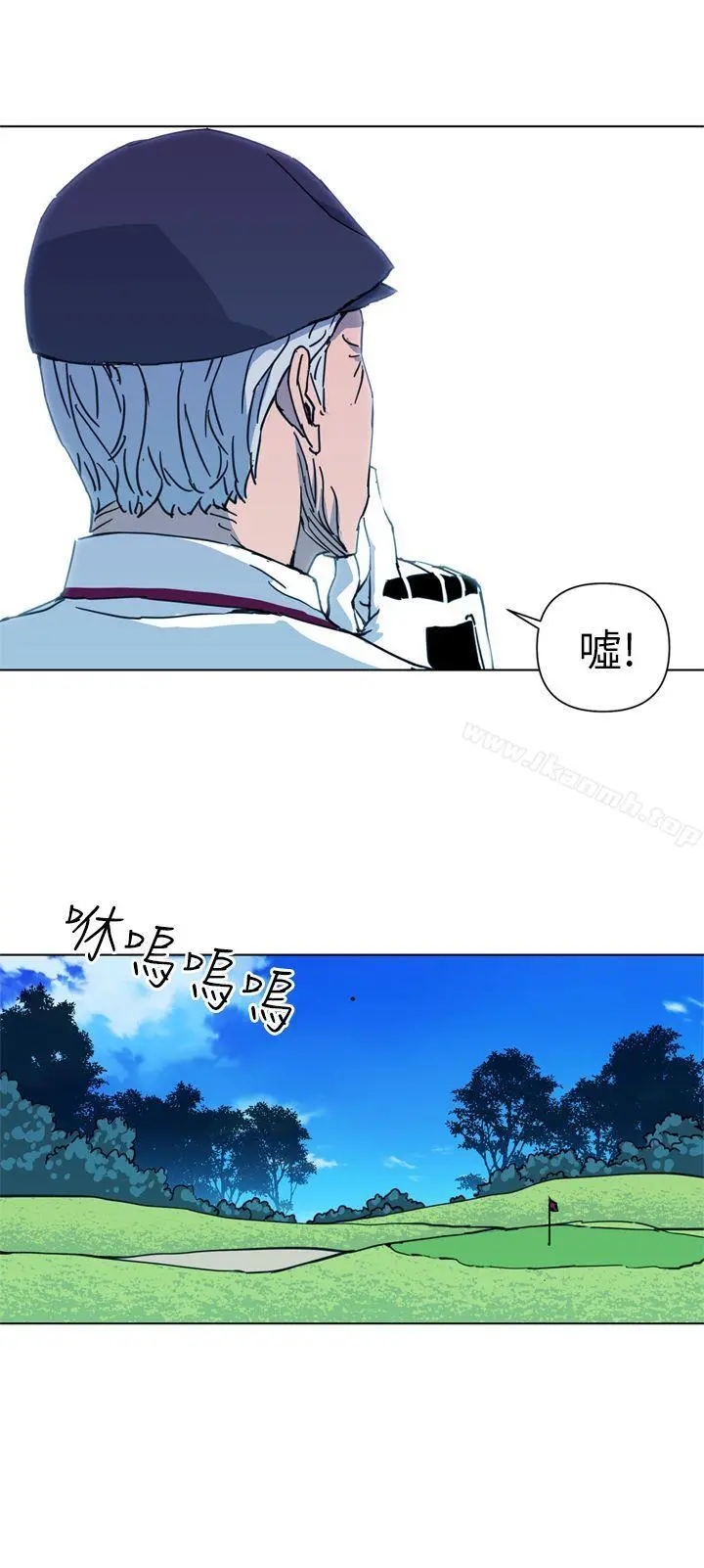 清道夫K 第22话 第16页