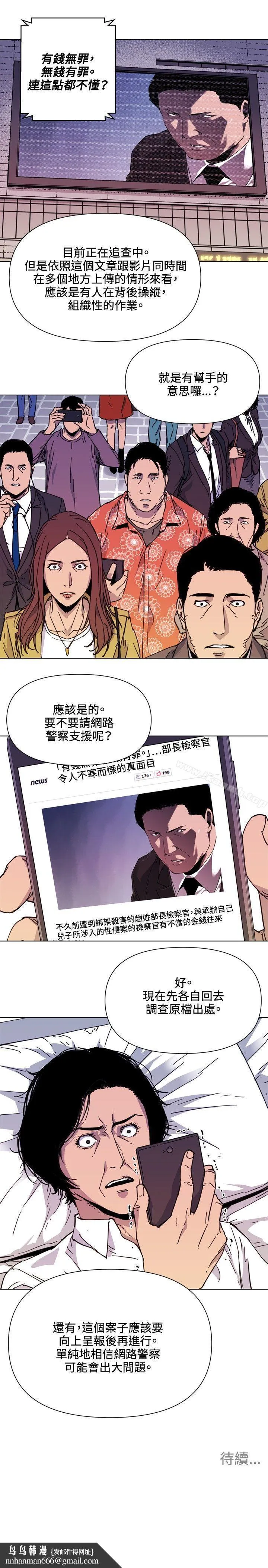 清道夫K 第59话 第15页