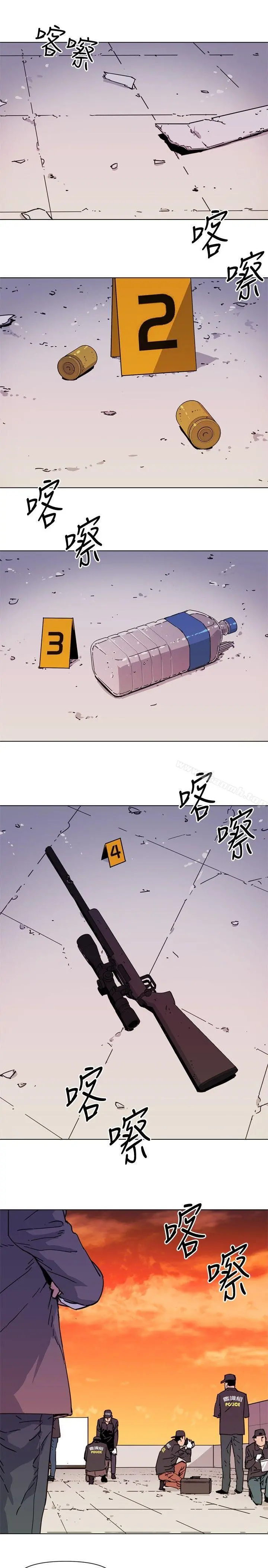 清道夫K 第59话 第3页