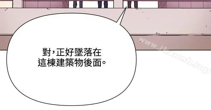 清道夫K 第59话 第10页