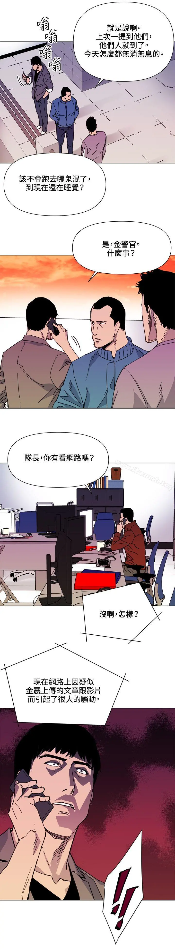 清道夫K 第59话 第13页
