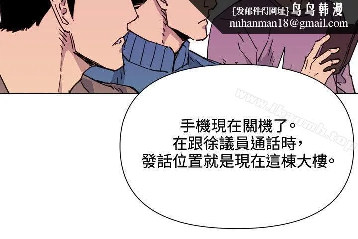清道夫K 第59话 第8页