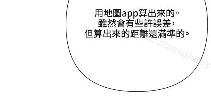 清道夫K 第59话 第6页