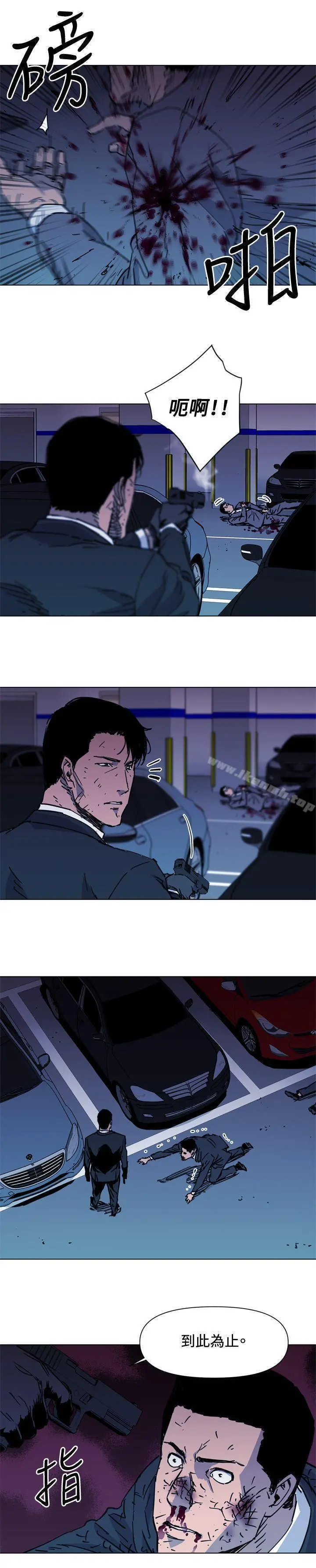 清道夫K 第42话 第16页