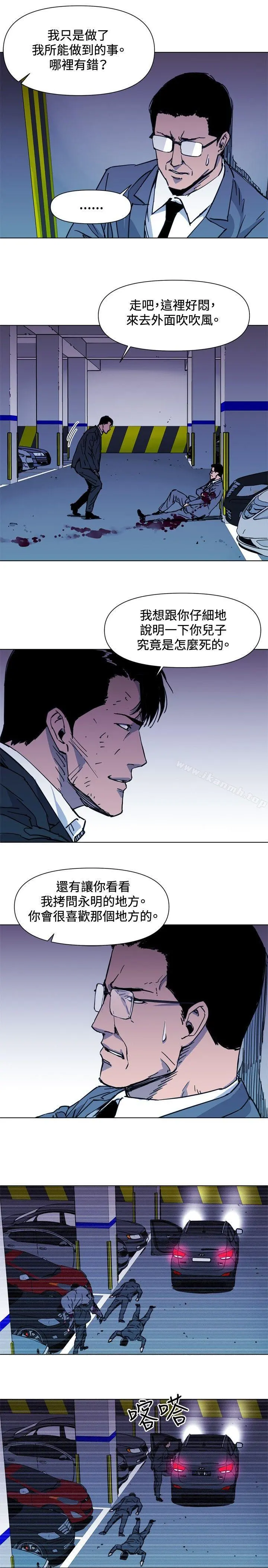 清道夫K 第42话 第19页