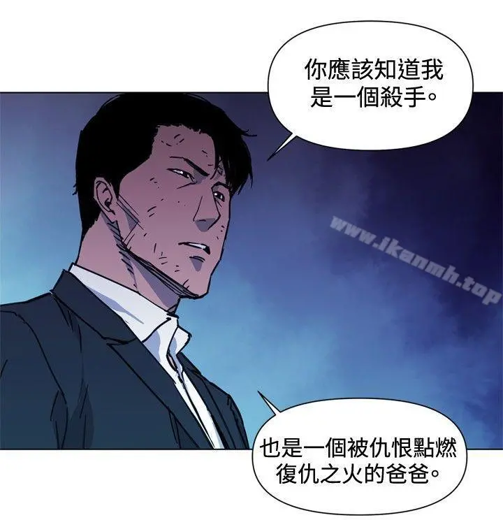 清道夫K 第42话 第18页