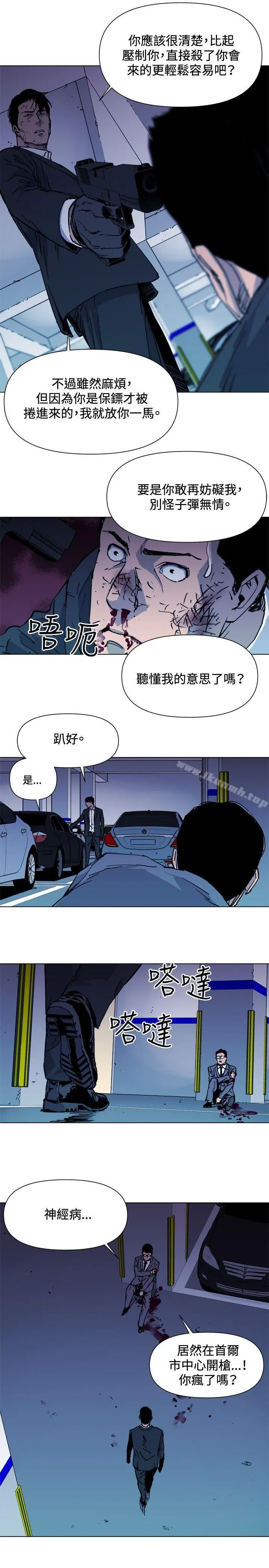 清道夫K 第42话 第17页