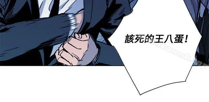 清道夫K 第42话 第2页