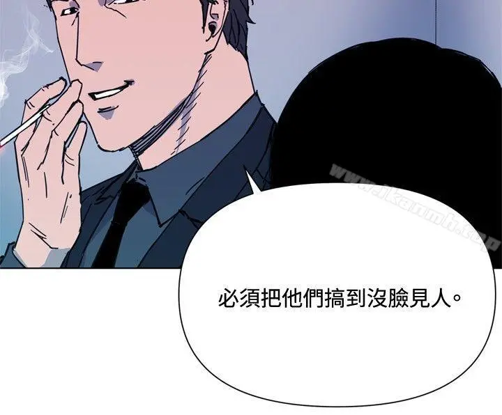 清道夫K 第63话 第2页