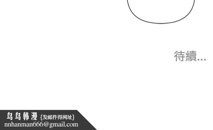 清道夫K 第63话 第16页