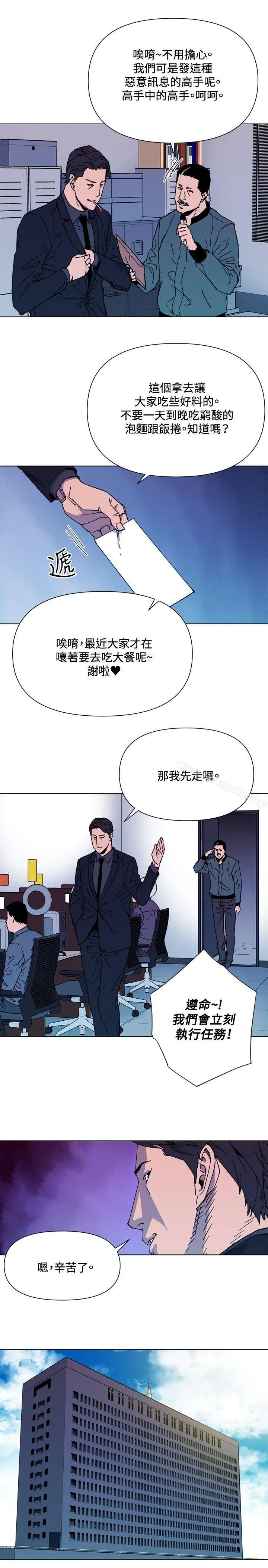 清道夫K 第63话 第3页