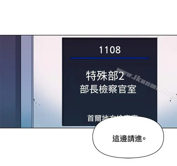 清道夫K 第63话 第4页
