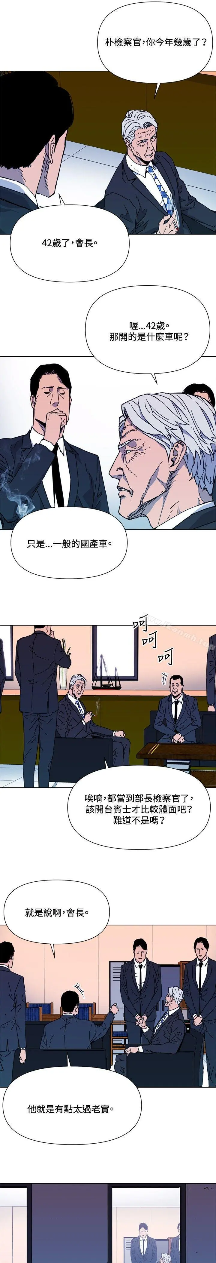 清道夫K 第63话 第7页
