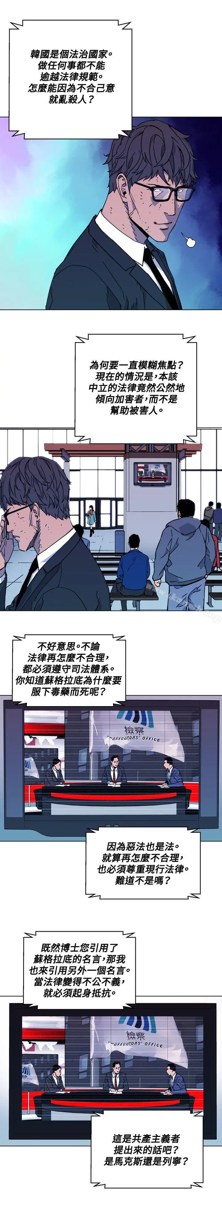 清道夫K 第63话 第11页