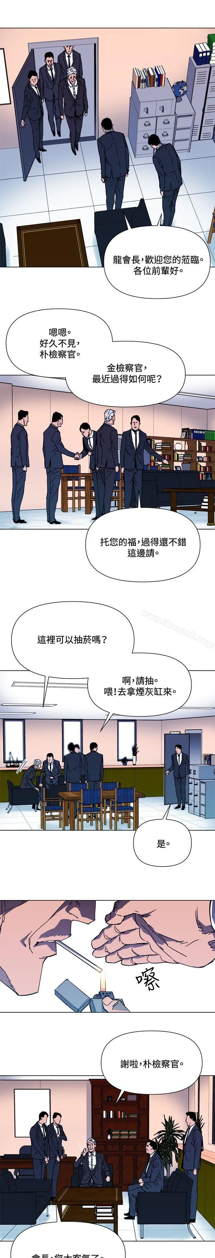 清道夫K 第63话 第5页