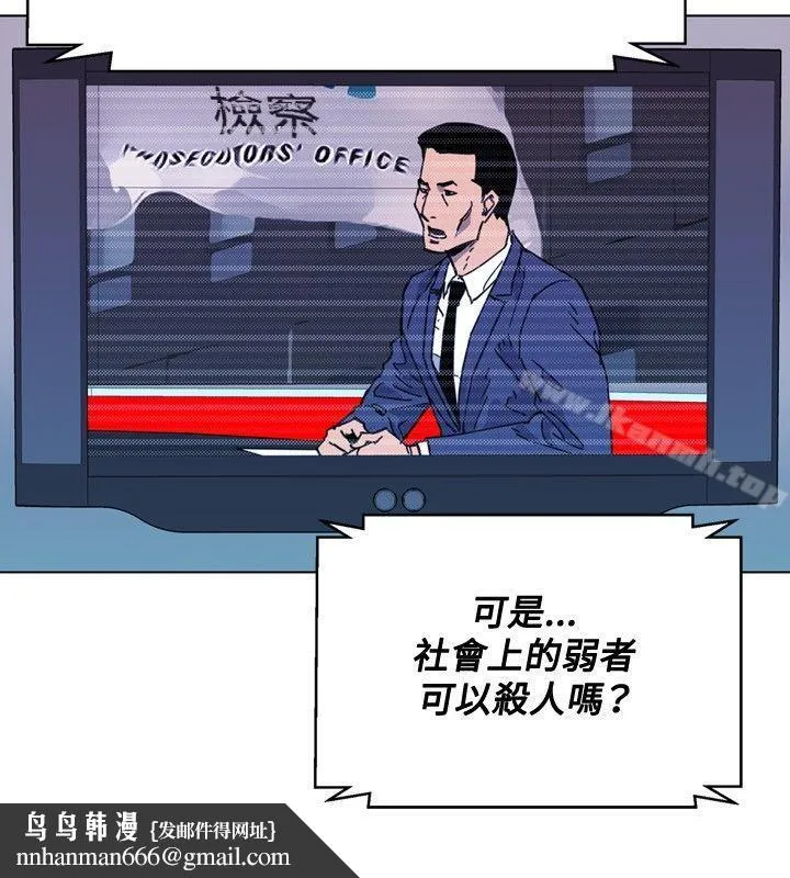 清道夫K 第63话 第10页