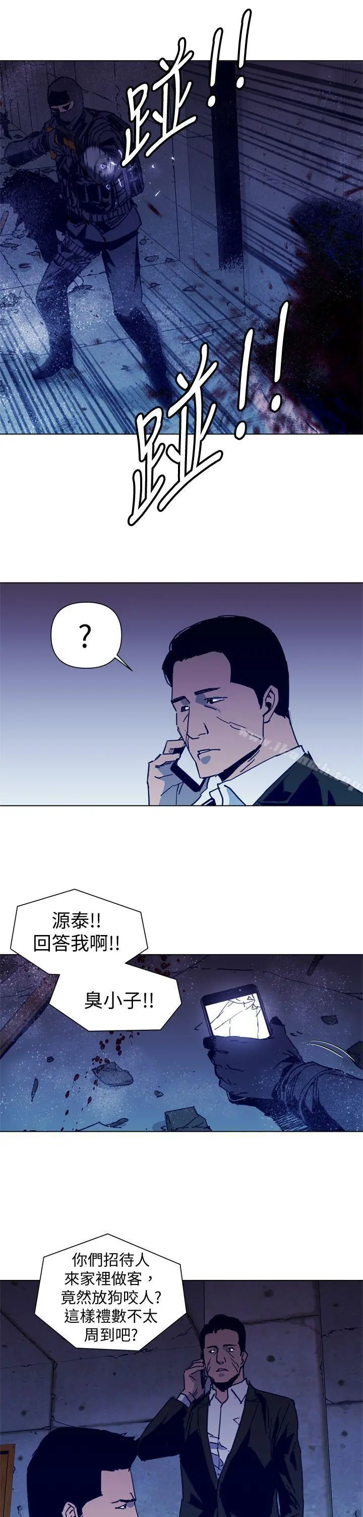 清道夫K 第33话 第19页
