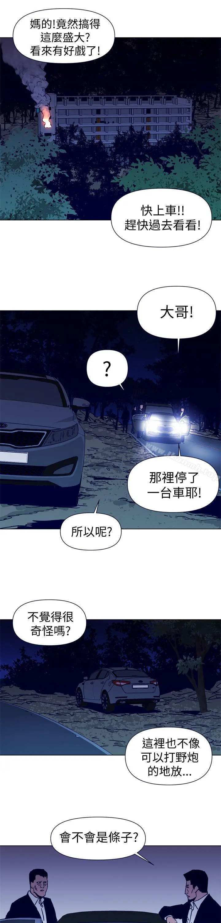 清道夫K 第33话 第13页