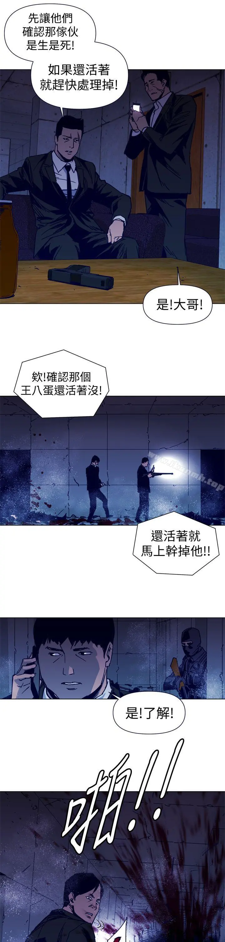 清道夫K 第33话 第17页