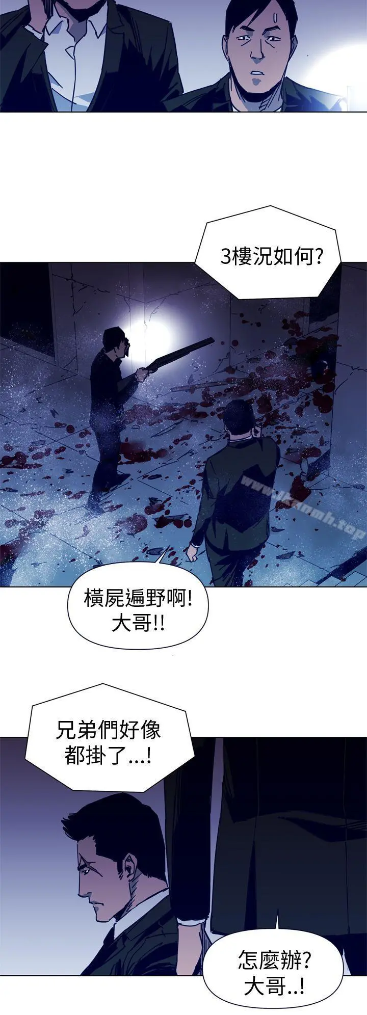 清道夫K 第33话 第16页