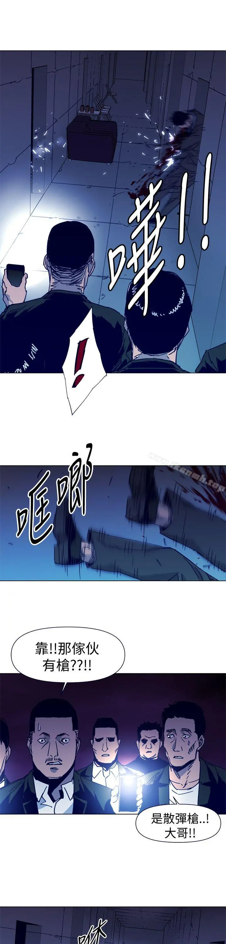 清道夫K 第33话 第9页