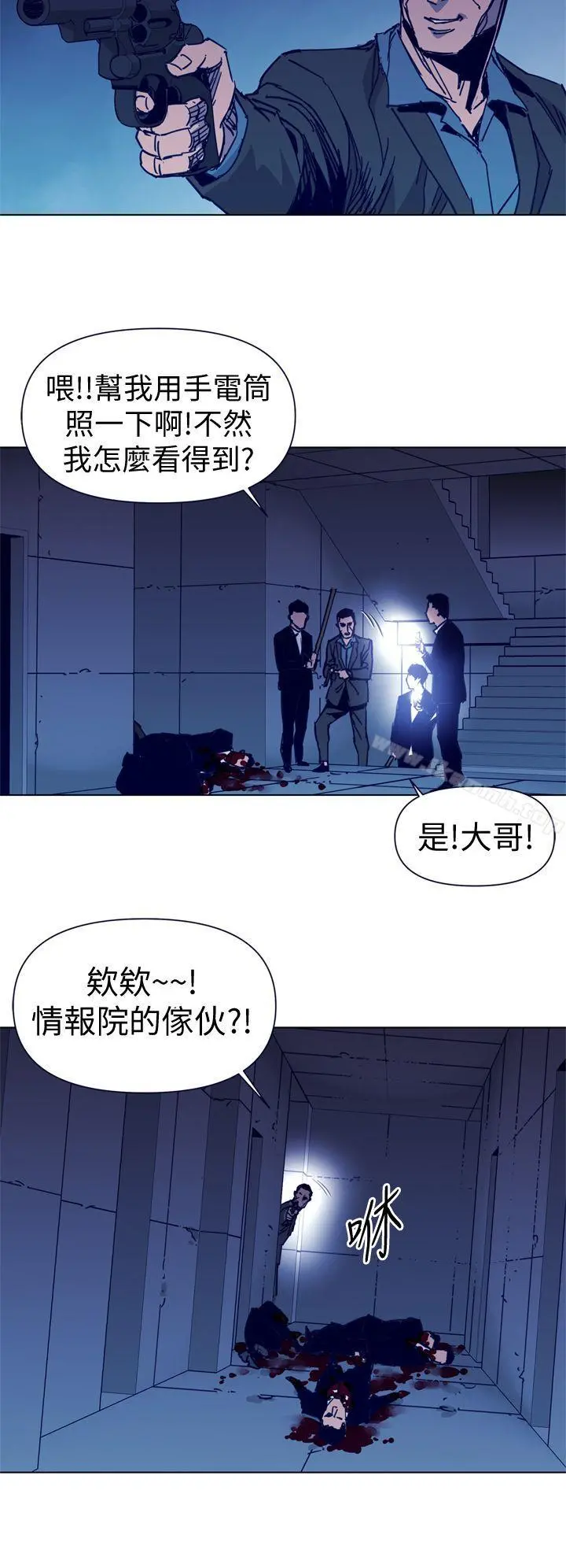 清道夫K 第33话 第2页