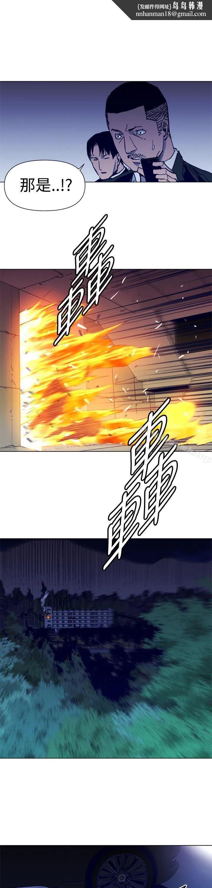 清道夫K 第33话 第11页