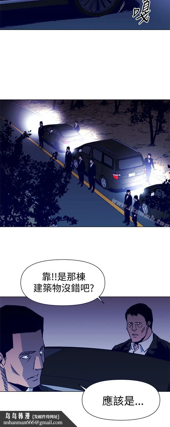 清道夫K 第33话 第12页