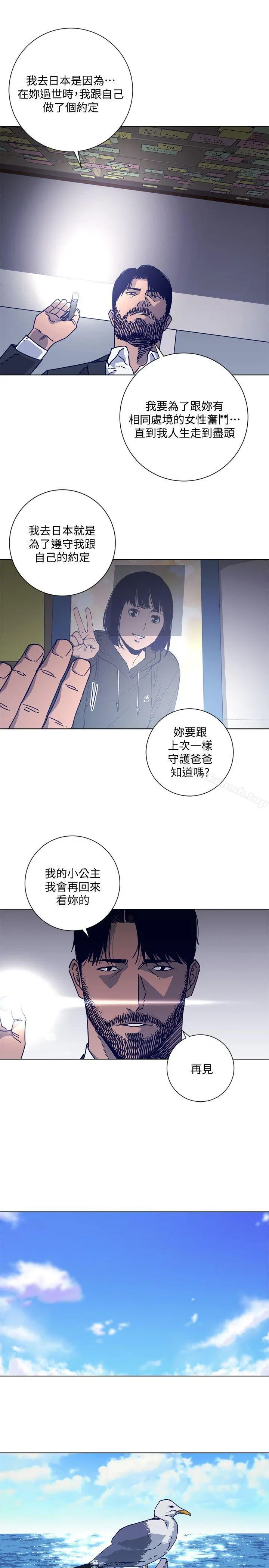 清道夫K 第2季-第15话-秀熙，我的小公主 第15页