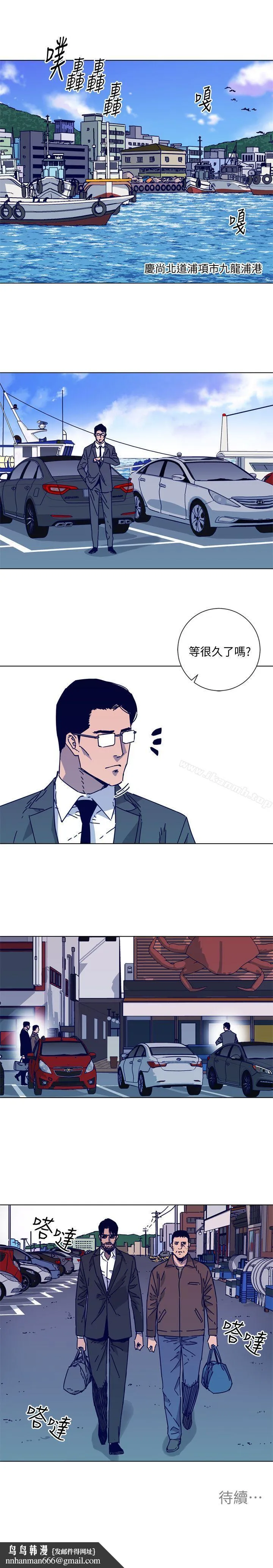 清道夫K 第2季-第15话-秀熙，我的小公主 第17页