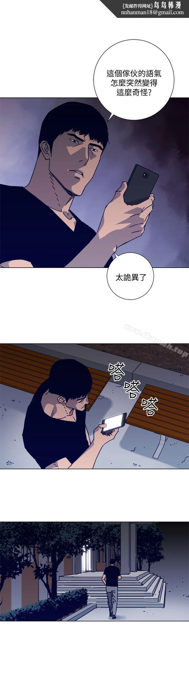 清道夫K 第2季-第15话-秀熙，我的小公主 第1页